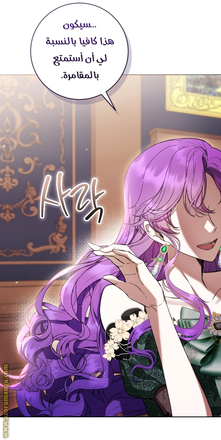 Read Isn’t Being A Wicked Woman Much Better AR Manga Online