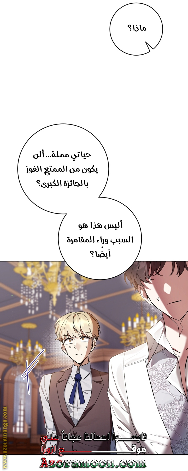 Read Isn’t Being A Wicked Woman Much Better AR Manga Online