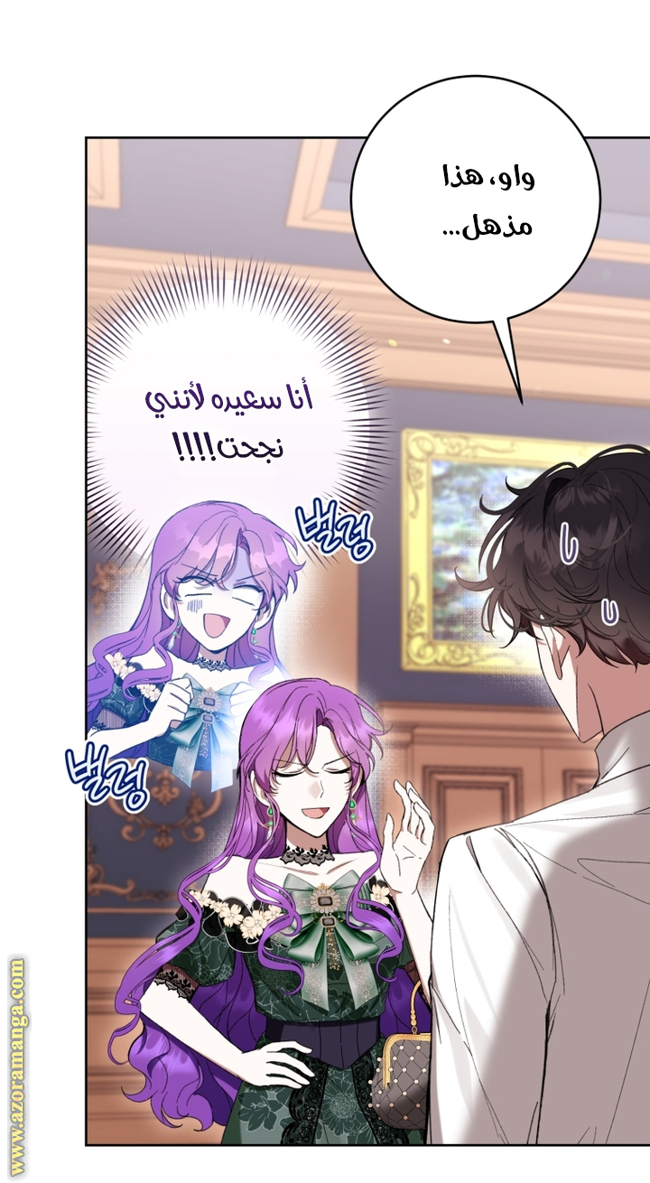 Read Isn’t Being A Wicked Woman Much Better AR Manga Online