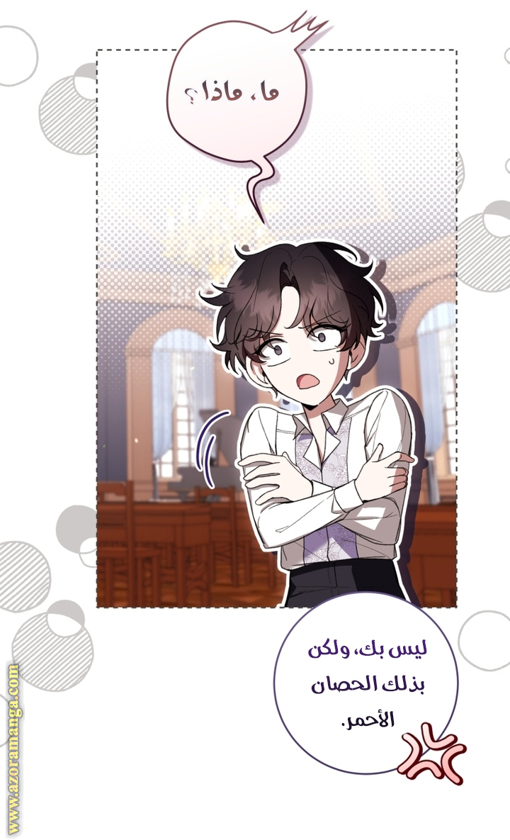 Read Isn’t Being A Wicked Woman Much Better AR Manga Online