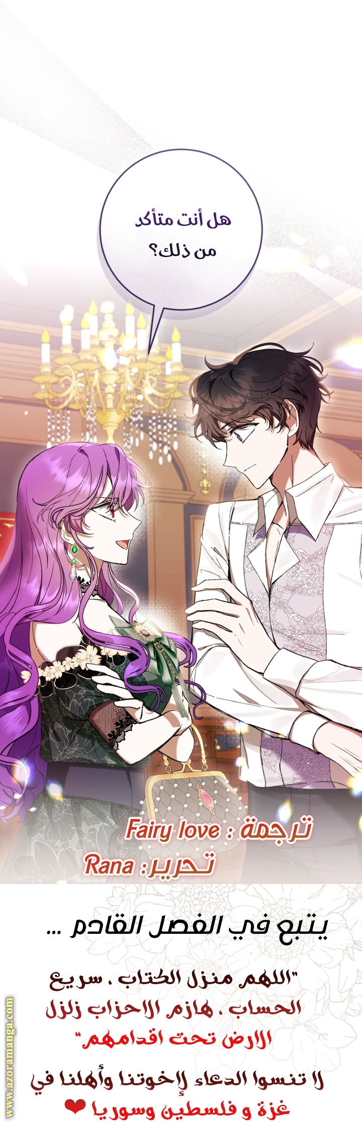Read Isn’t Being A Wicked Woman Much Better AR Manga Online