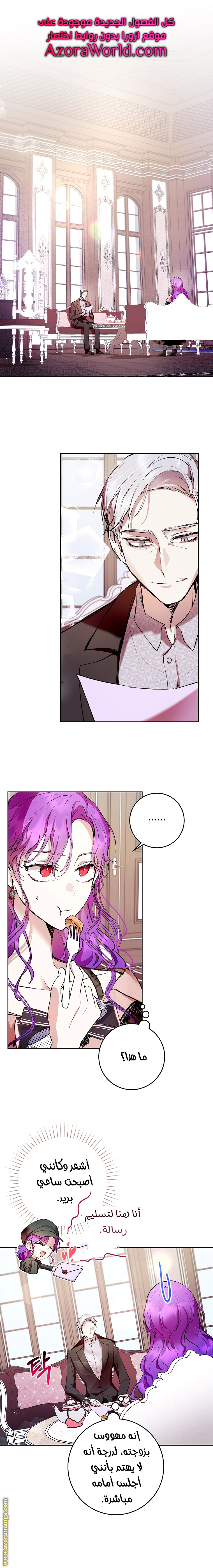 Read Isn’t Being A Wicked Woman Much Better AR Manga Online