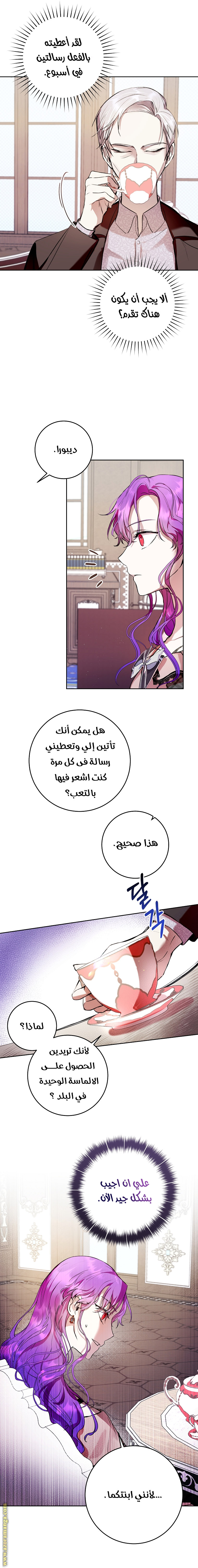 Read Isn’t Being A Wicked Woman Much Better AR Manga Online