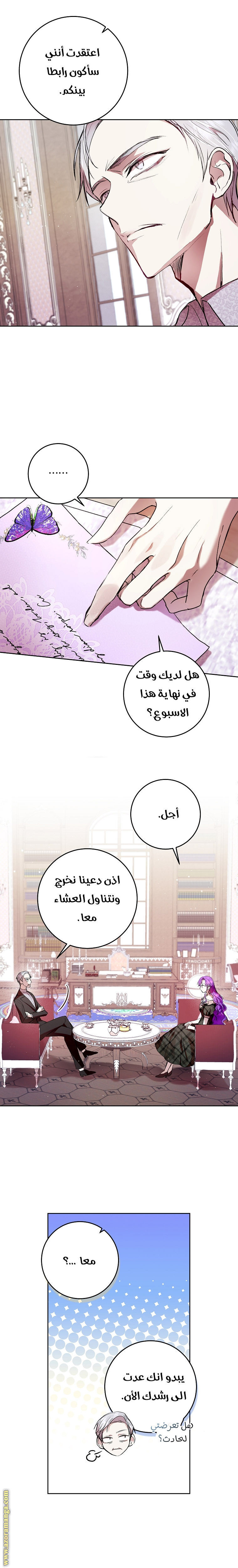 Read Isn’t Being A Wicked Woman Much Better AR Manga Online