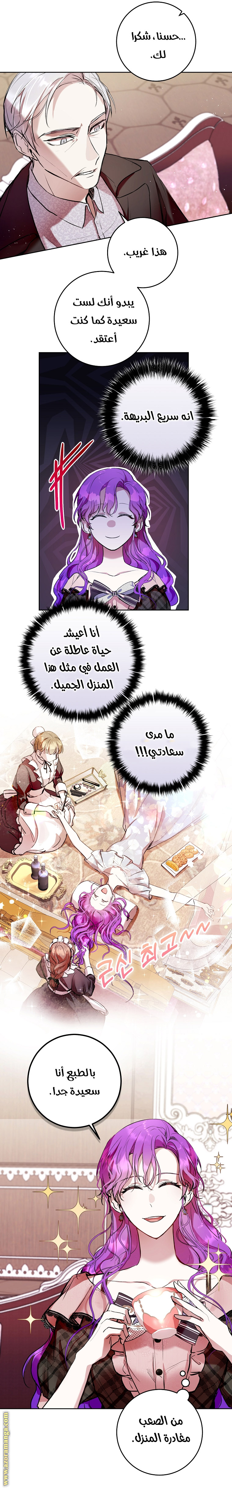 Read Isn’t Being A Wicked Woman Much Better AR Manga Online