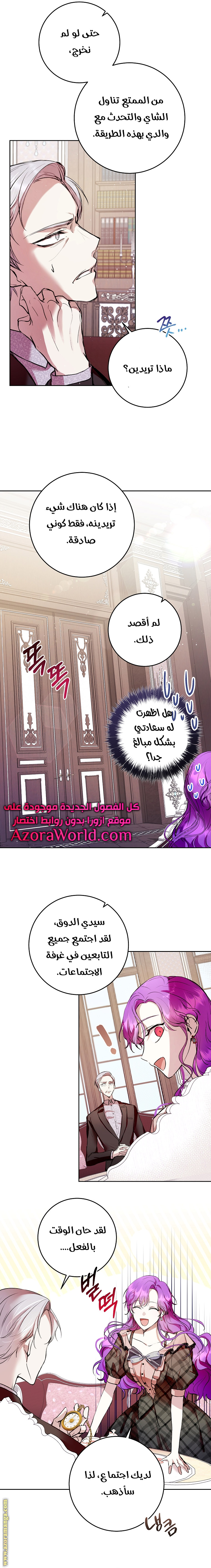 Read Isn’t Being A Wicked Woman Much Better AR Manga Online