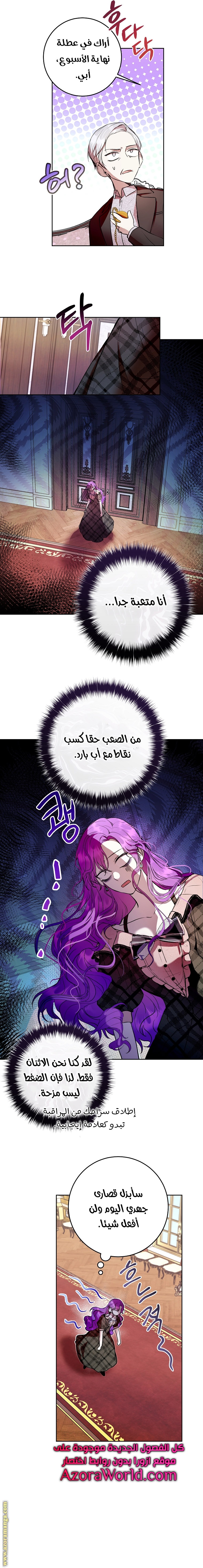 Read Isn’t Being A Wicked Woman Much Better AR Manga Online