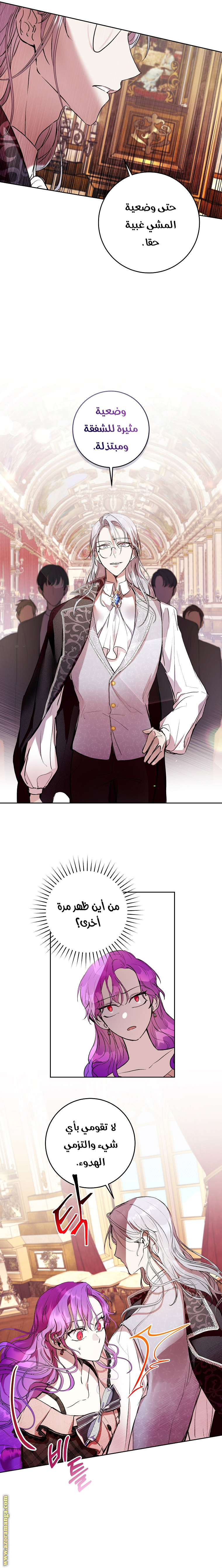 Read Isn’t Being A Wicked Woman Much Better AR Manga Online