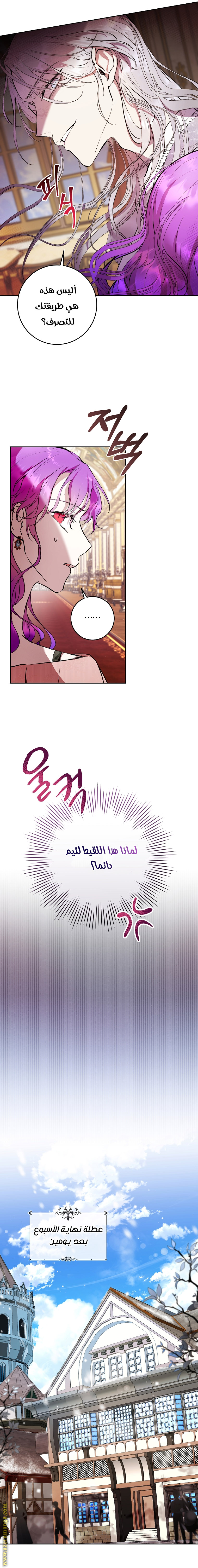 Read Isn’t Being A Wicked Woman Much Better AR Manga Online