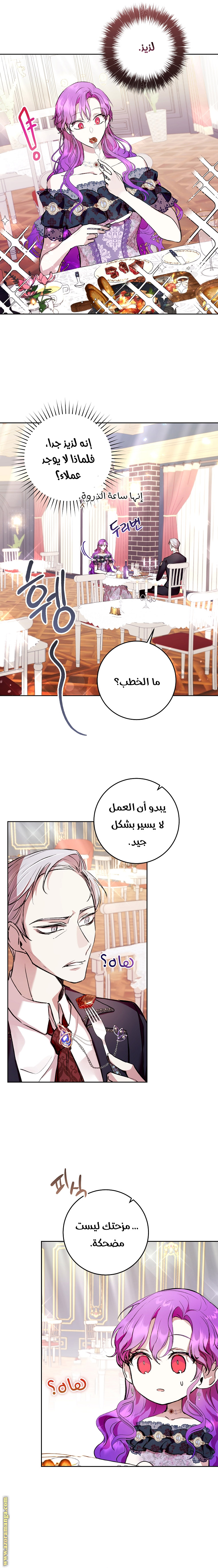 Read Isn’t Being A Wicked Woman Much Better AR Manga Online