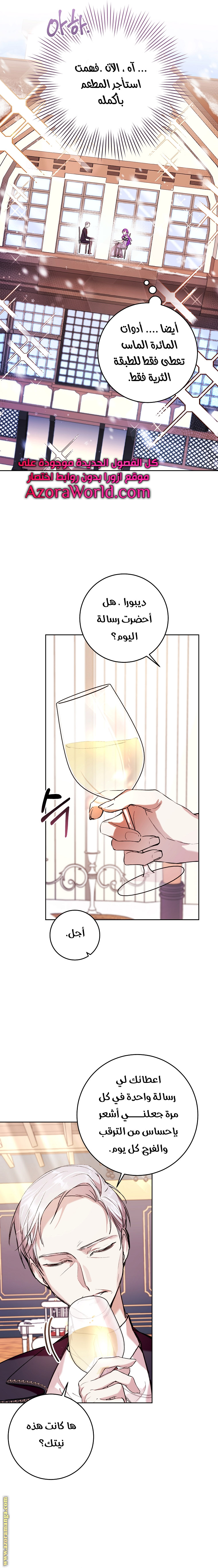 Read Isn’t Being A Wicked Woman Much Better AR Manga Online