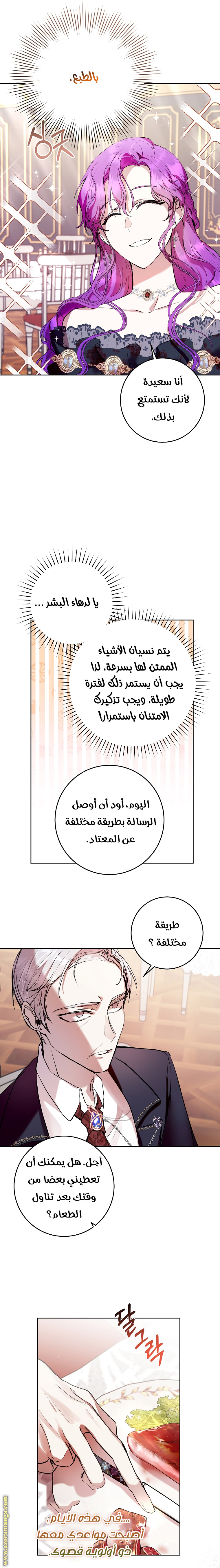 Read Isn’t Being A Wicked Woman Much Better AR Manga Online