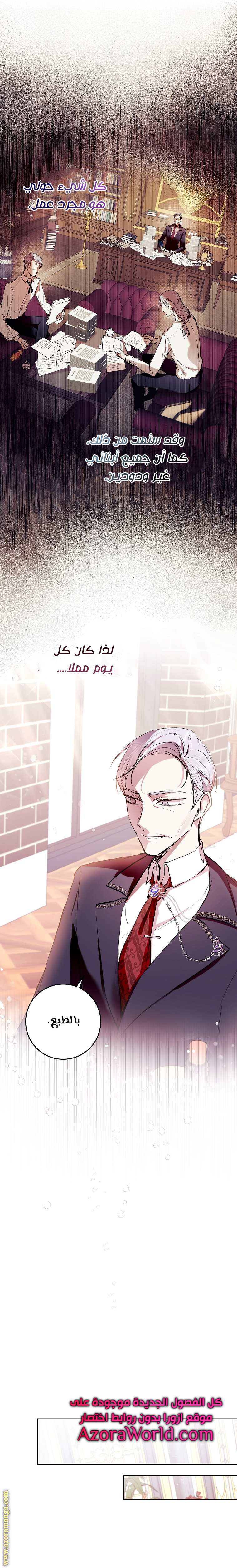 Read Isn’t Being A Wicked Woman Much Better AR Manga Online