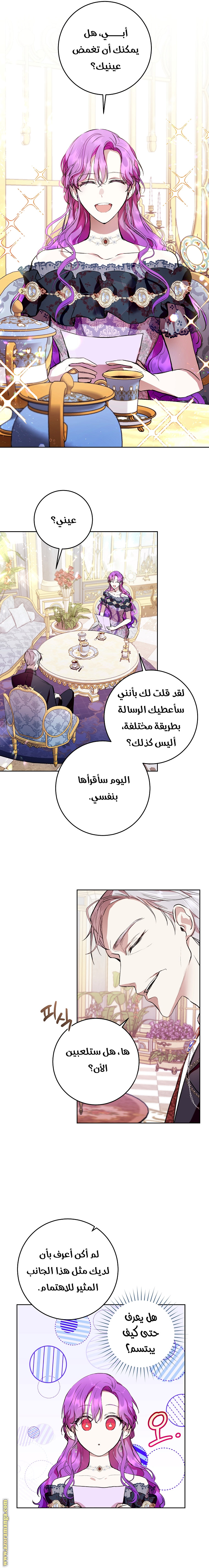 Read Isn’t Being A Wicked Woman Much Better AR Manga Online