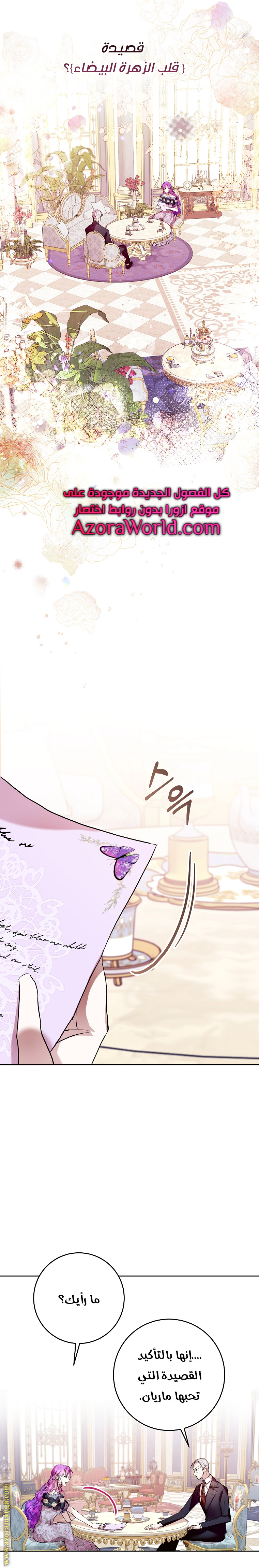 Read Isn’t Being A Wicked Woman Much Better AR Manga Online