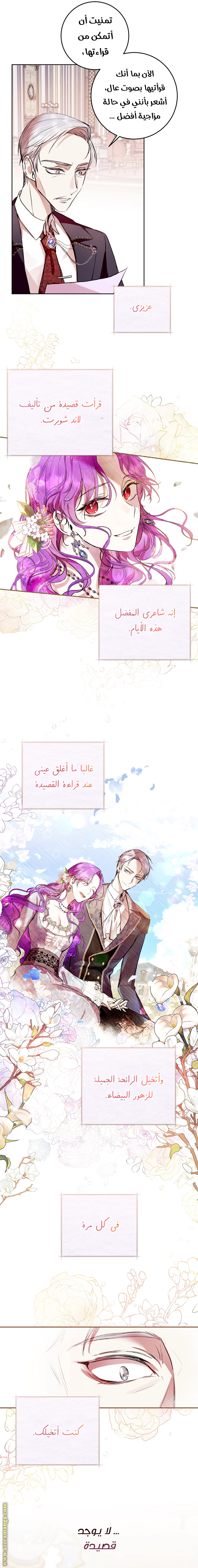 Read Isn’t Being A Wicked Woman Much Better AR Manga Online