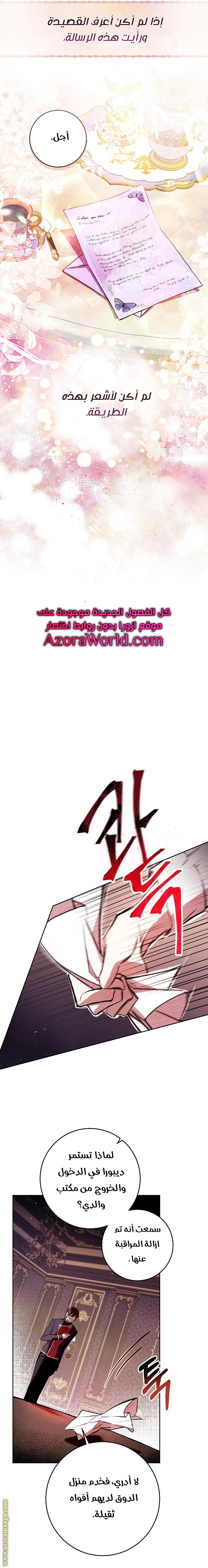 Read Isn’t Being A Wicked Woman Much Better AR Manga Online