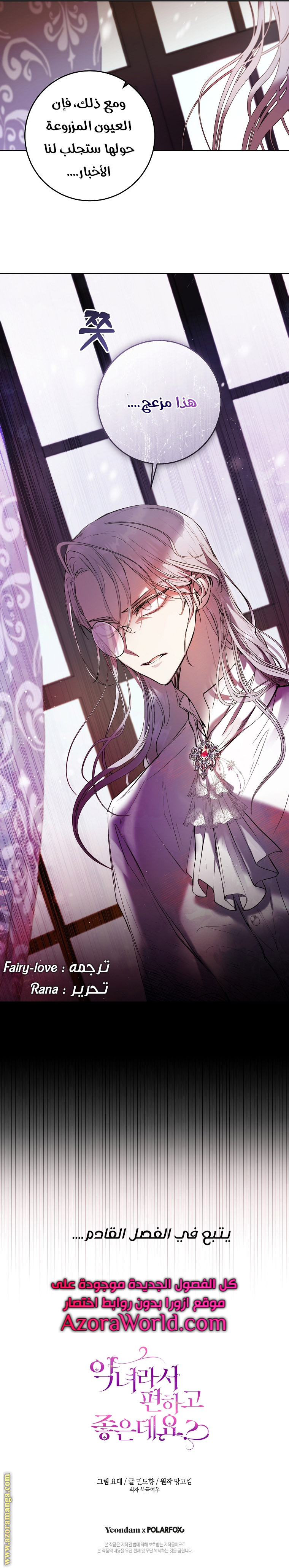 Read Isn’t Being A Wicked Woman Much Better AR Manga Online