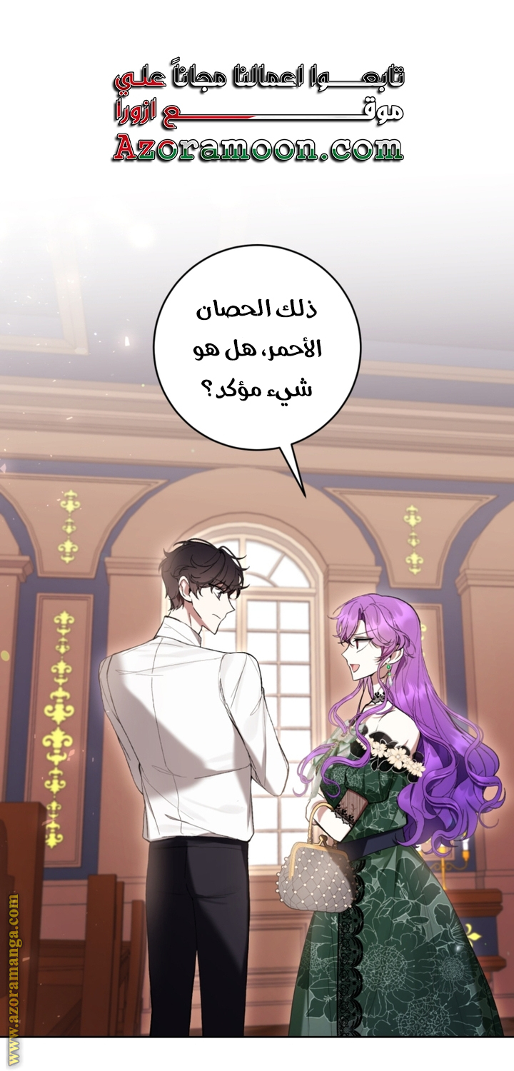 Read Isn’t Being A Wicked Woman Much Better AR Manga Online