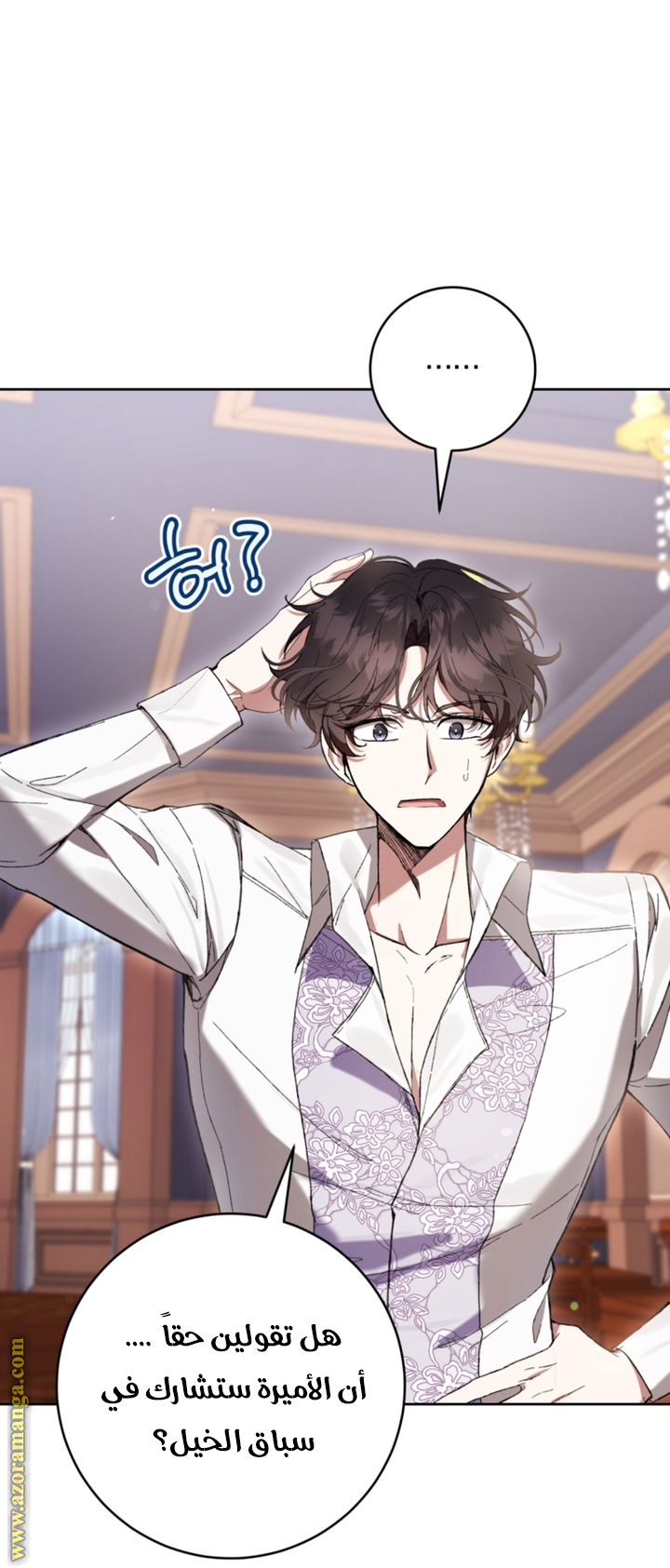 Read Isn’t Being A Wicked Woman Much Better AR Manga Online