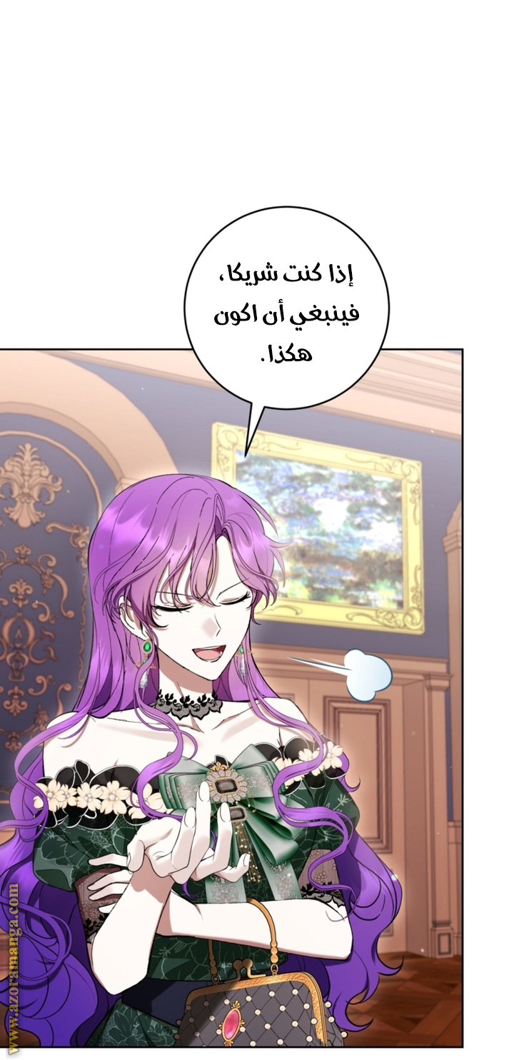 Read Isn’t Being A Wicked Woman Much Better AR Manga Online