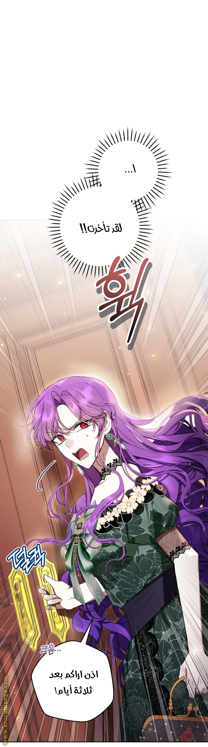 Read Isn’t Being A Wicked Woman Much Better AR Manga Online