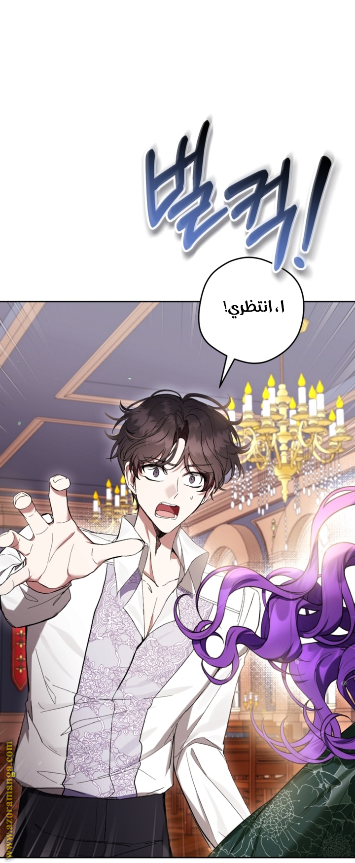 Read Isn’t Being A Wicked Woman Much Better AR Manga Online
