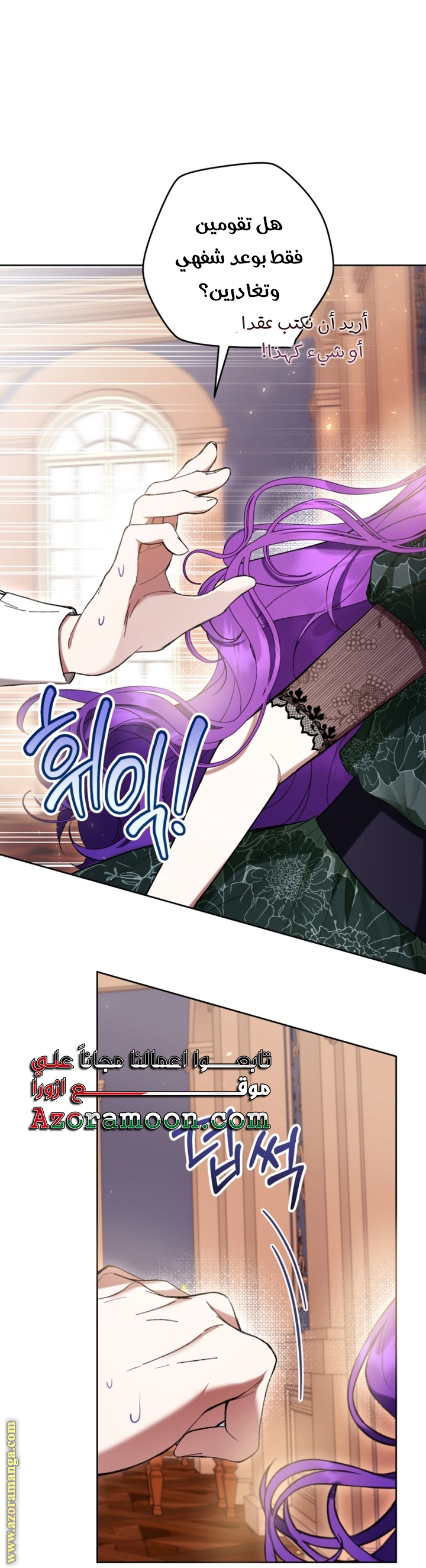 Read Isn’t Being A Wicked Woman Much Better AR Manga Online