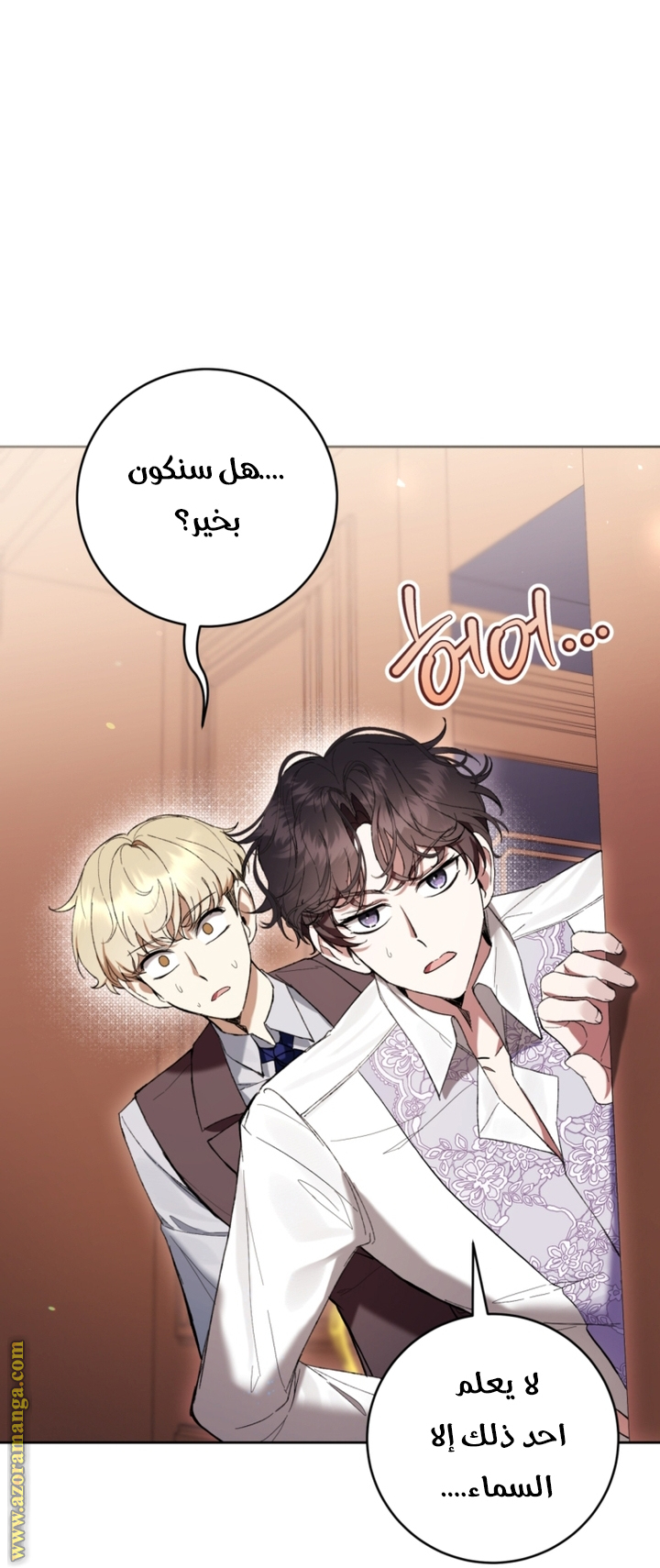 Read Isn’t Being A Wicked Woman Much Better AR Manga Online
