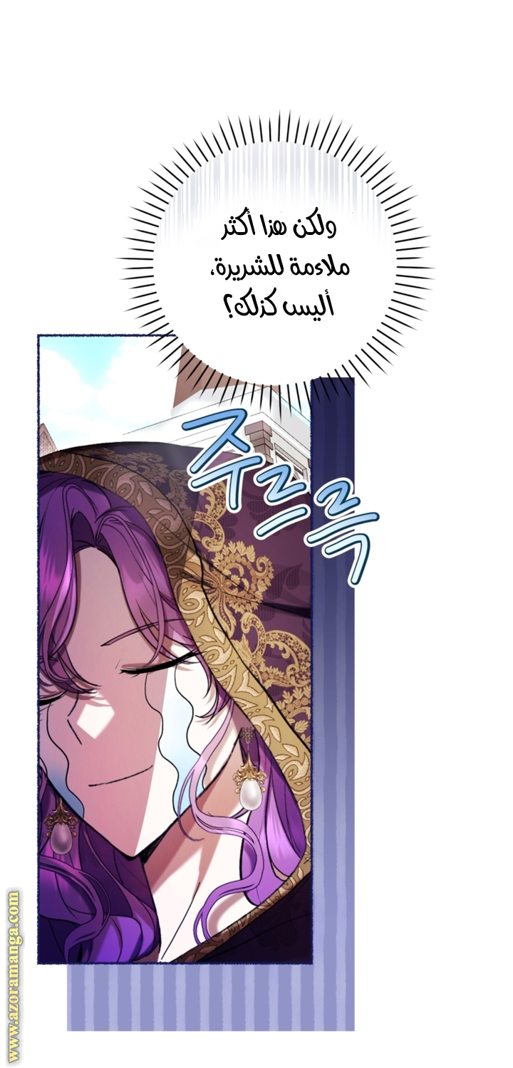 Read Isn’t Being A Wicked Woman Much Better AR Manga Online