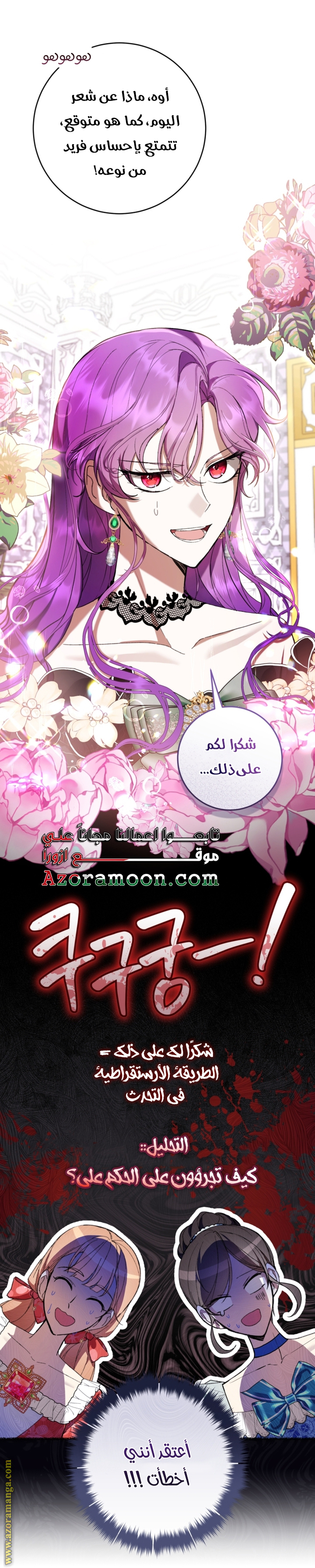 Read Isn’t Being A Wicked Woman Much Better AR Manga Online