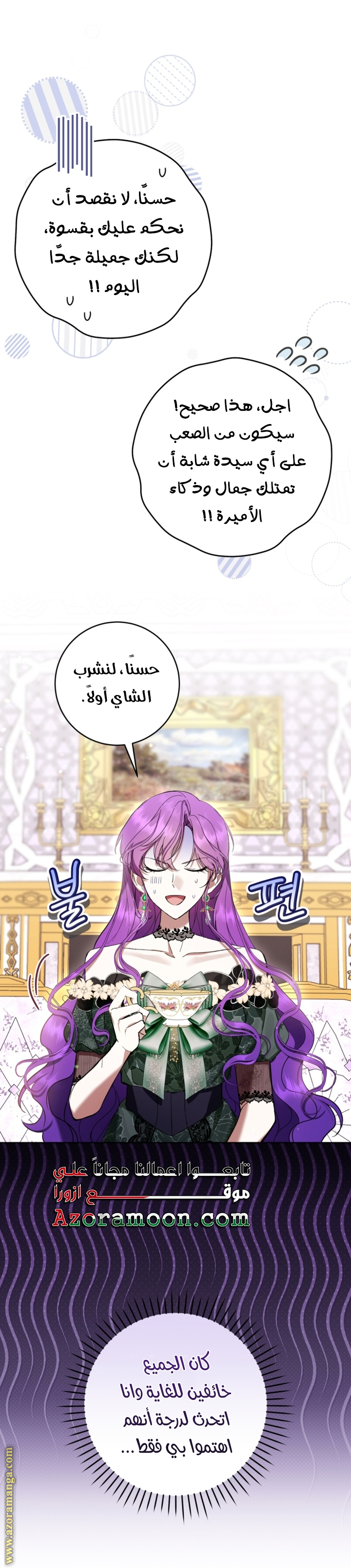 Read Isn’t Being A Wicked Woman Much Better AR Manga Online