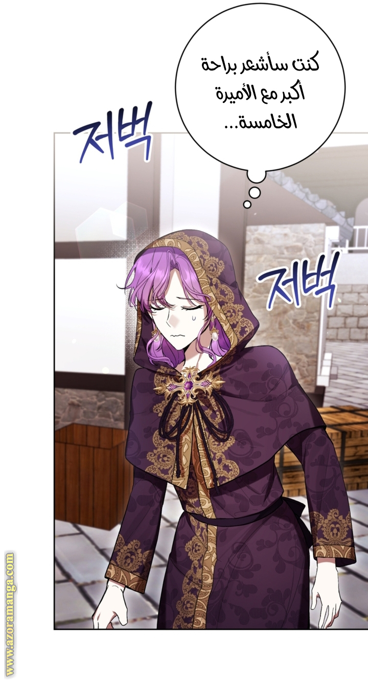Read Isn’t Being A Wicked Woman Much Better AR Manga Online