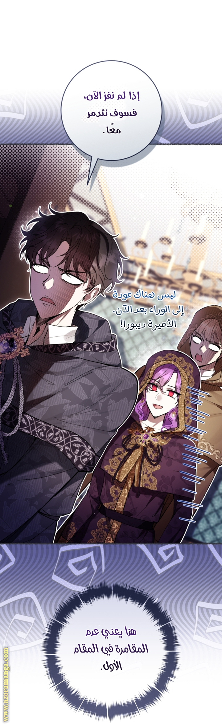 Read Isn’t Being A Wicked Woman Much Better AR Manga Online