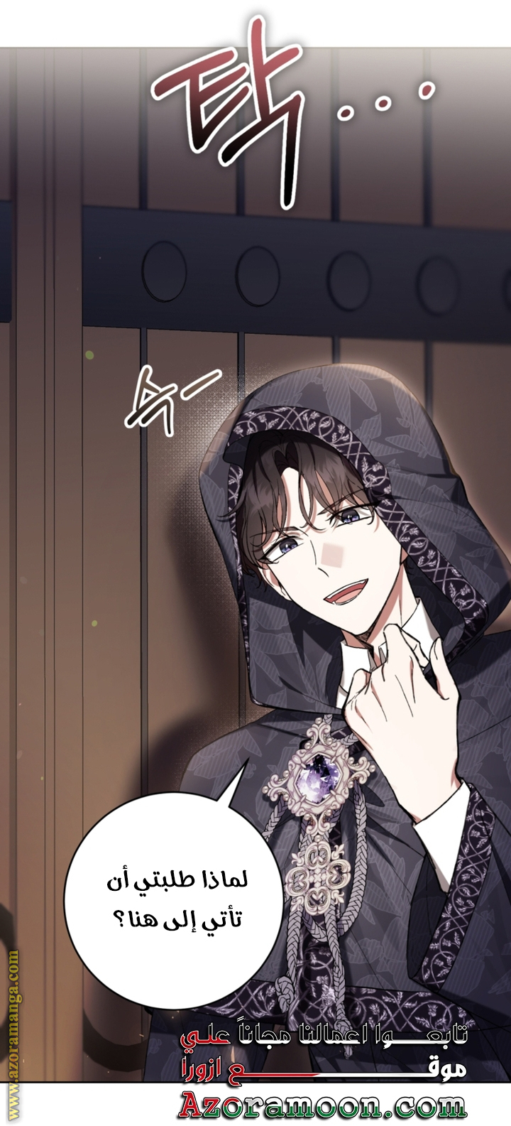 Read Isn’t Being A Wicked Woman Much Better AR Manga Online