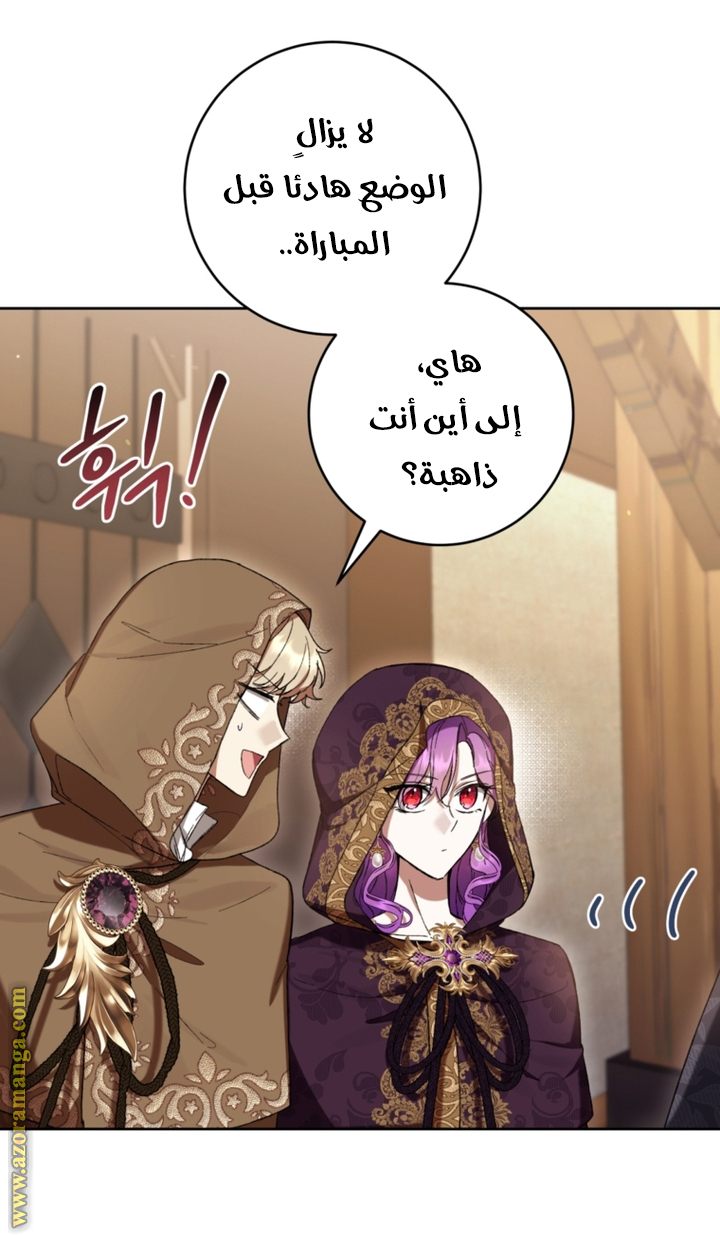 Read Isn’t Being A Wicked Woman Much Better AR Manga Online