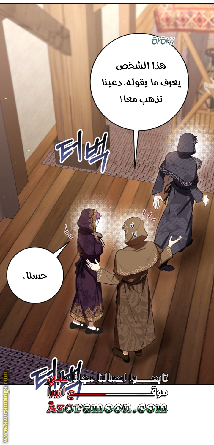 Read Isn’t Being A Wicked Woman Much Better AR Manga Online
