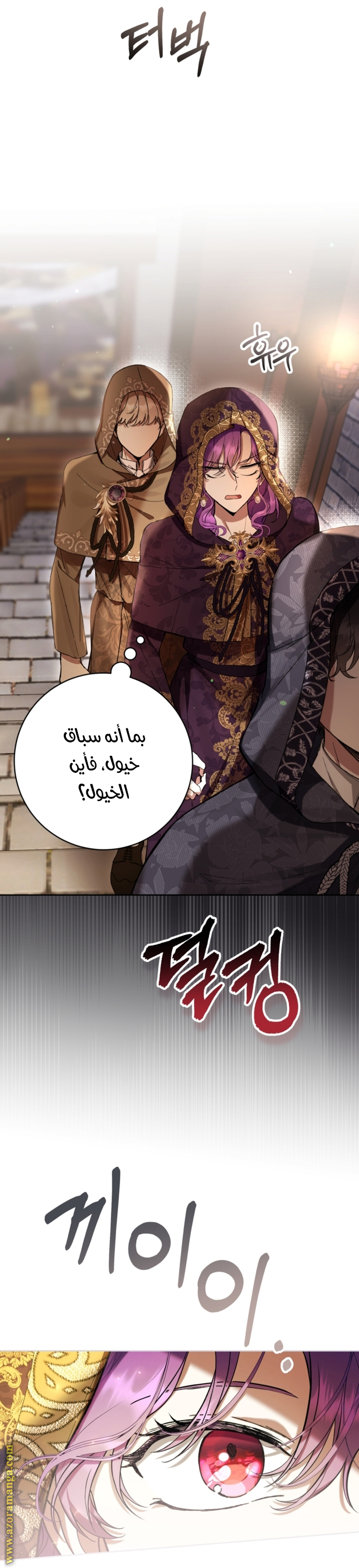 Read Isn’t Being A Wicked Woman Much Better AR Manga Online