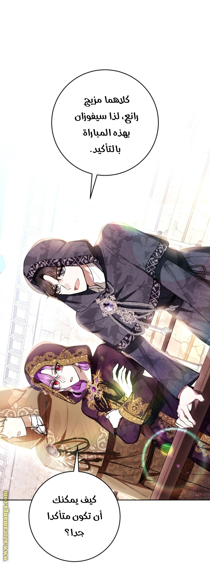 Read Isn’t Being A Wicked Woman Much Better AR Manga Online