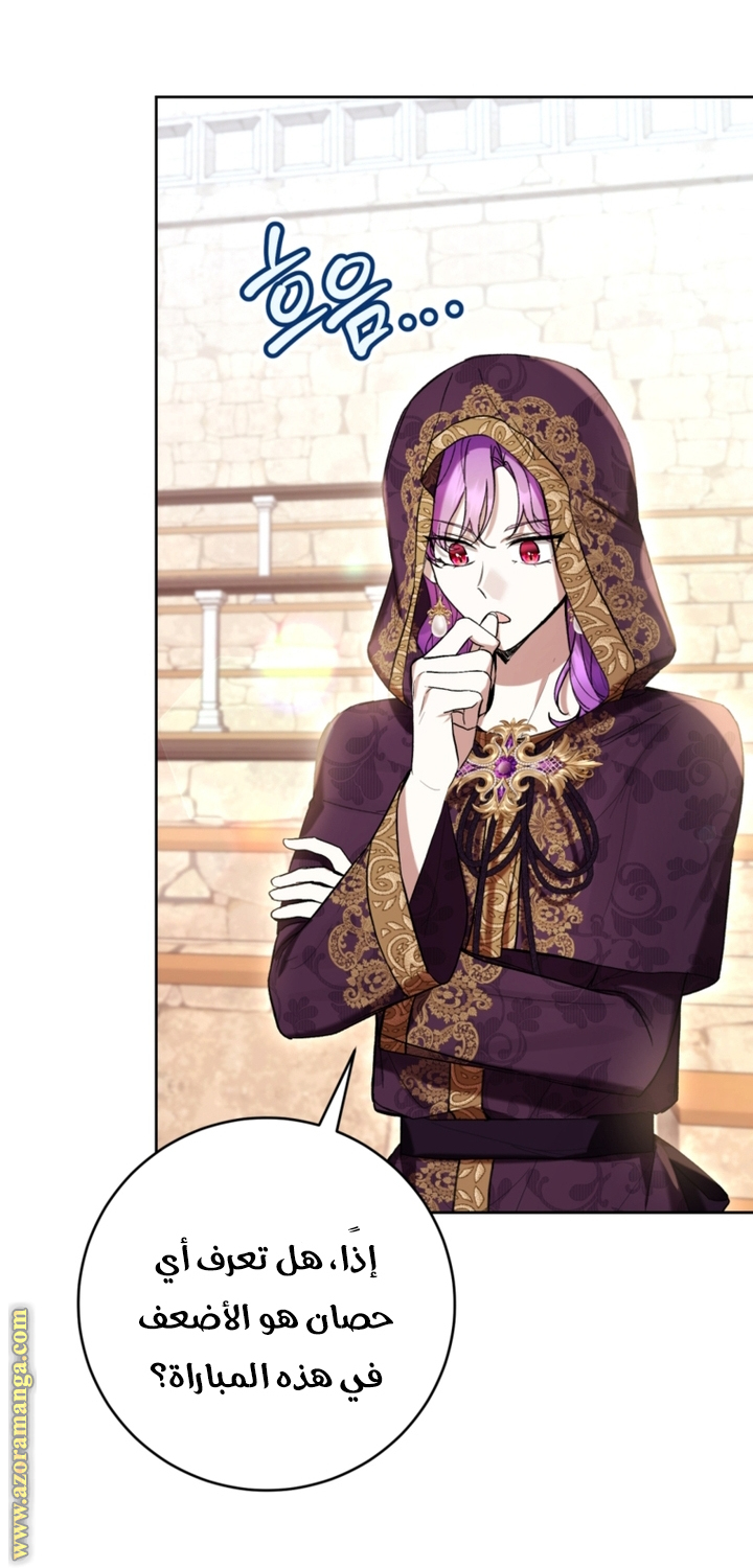 Read Isn’t Being A Wicked Woman Much Better AR Manga Online
