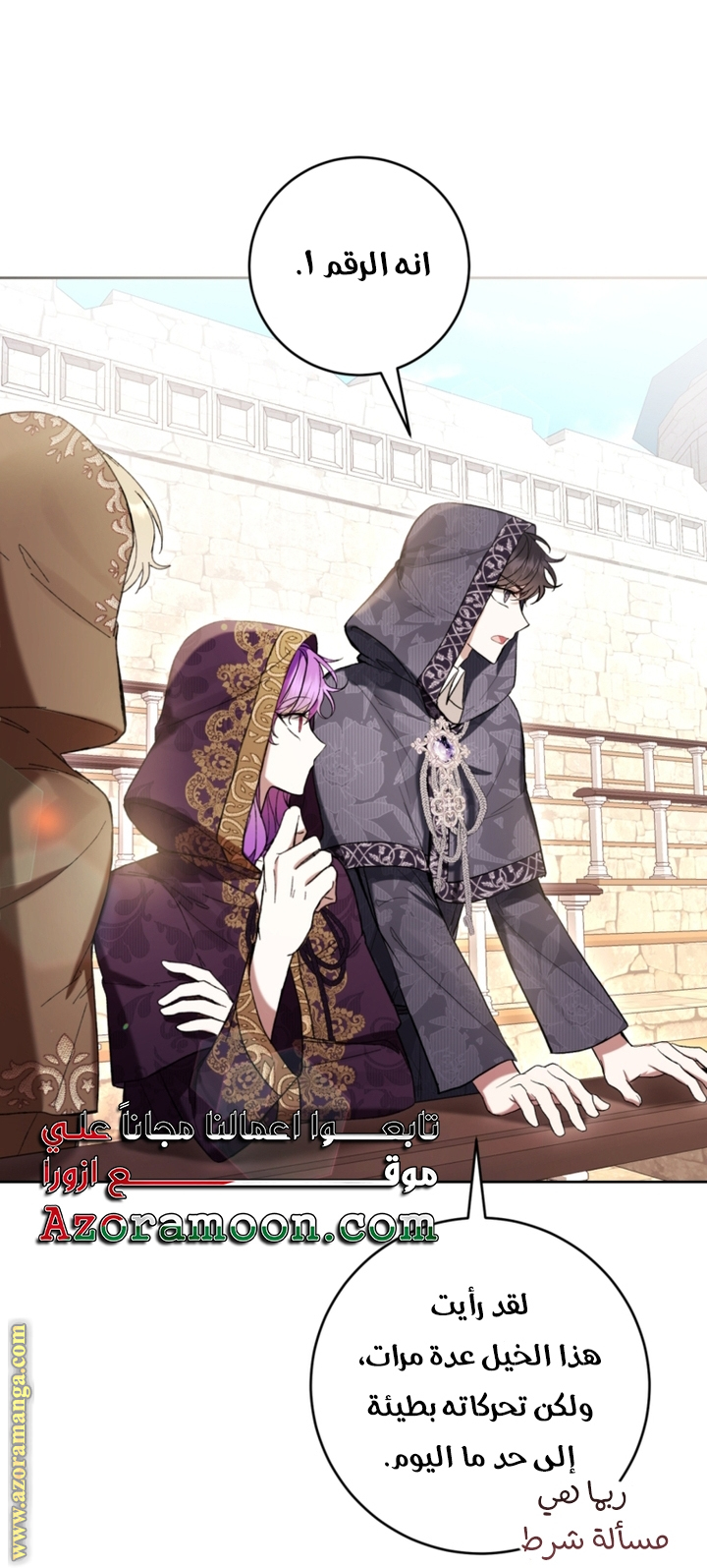 Read Isn’t Being A Wicked Woman Much Better AR Manga Online