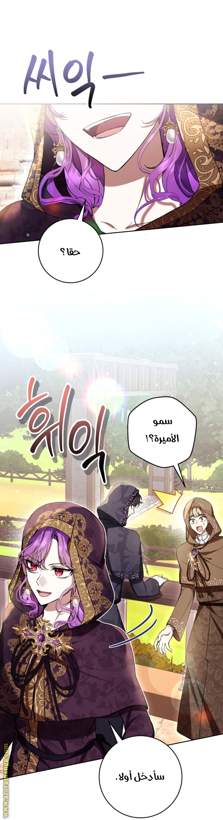 Read Isn’t Being A Wicked Woman Much Better AR Manga Online