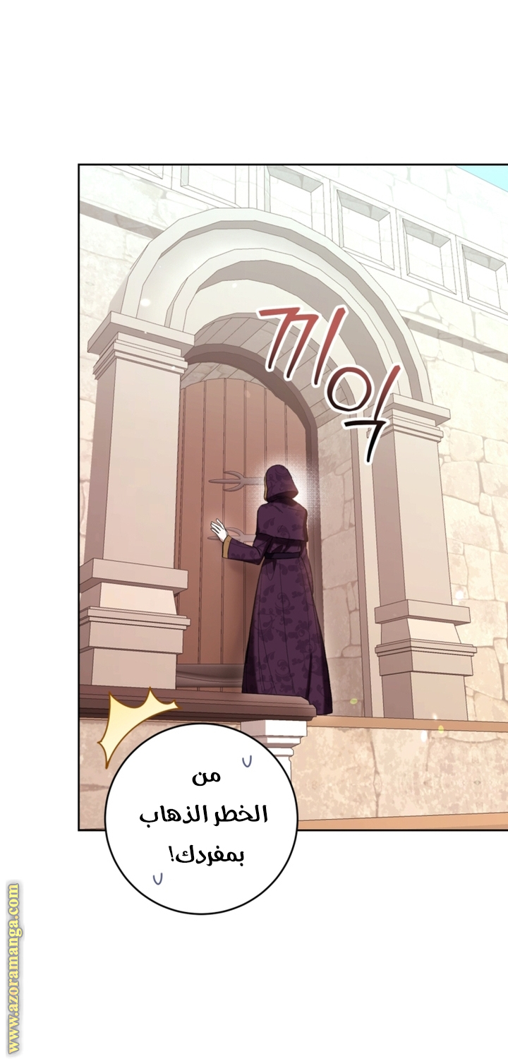 Read Isn’t Being A Wicked Woman Much Better AR Manga Online