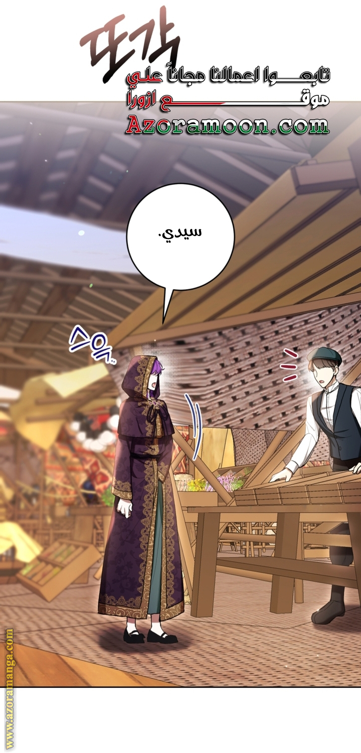 Read Isn’t Being A Wicked Woman Much Better AR Manga Online