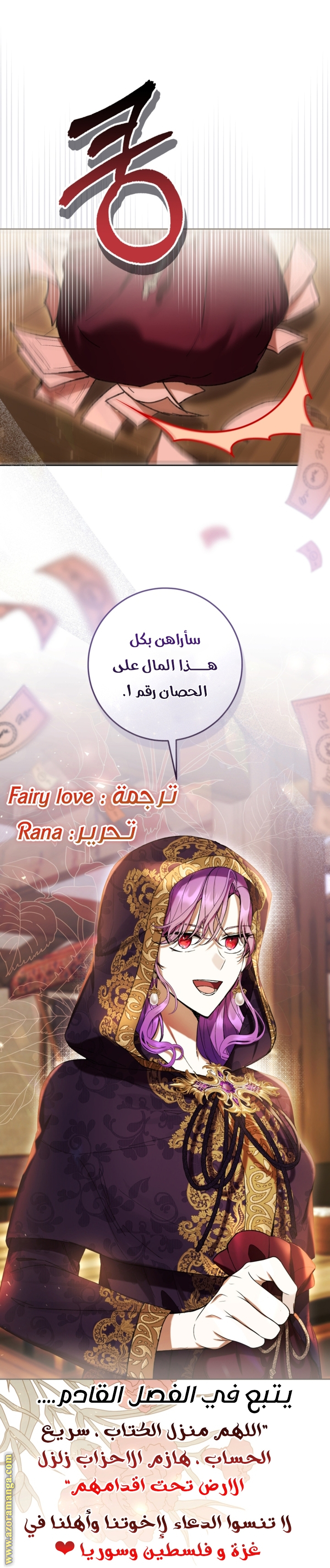 Read Isn’t Being A Wicked Woman Much Better AR Manga Online