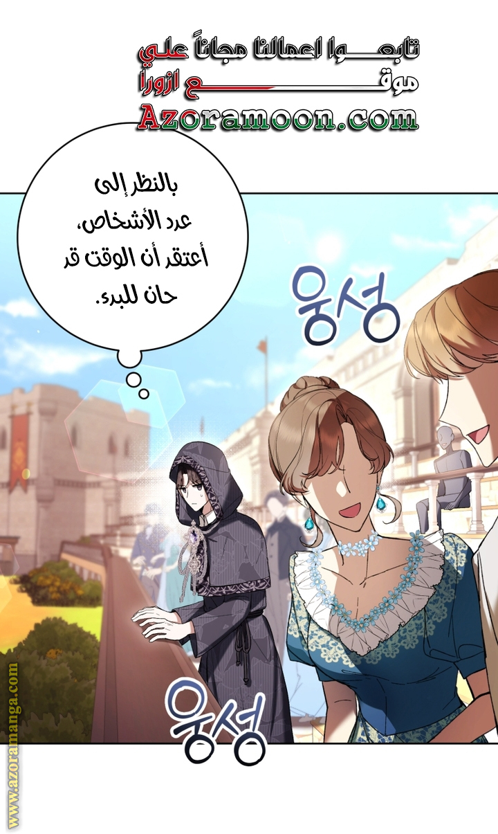 Read Isn’t Being A Wicked Woman Much Better AR Manga Online