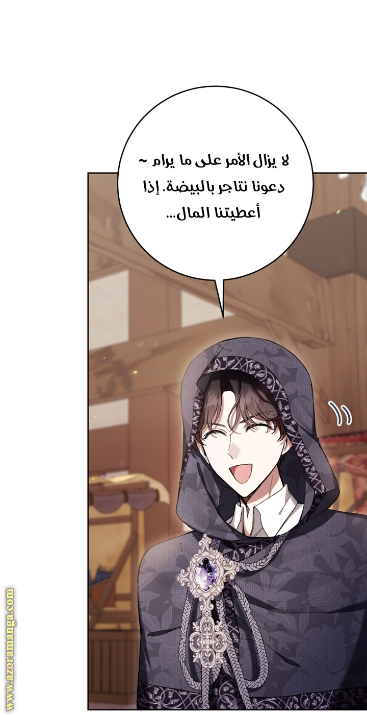 Read Isn’t Being A Wicked Woman Much Better AR Manga Online