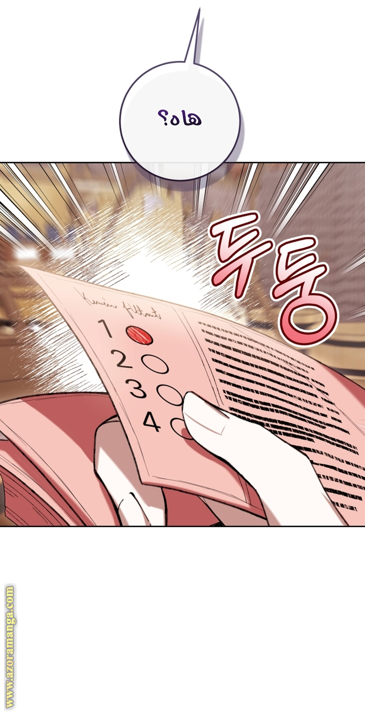 Read Isn’t Being A Wicked Woman Much Better AR Manga Online