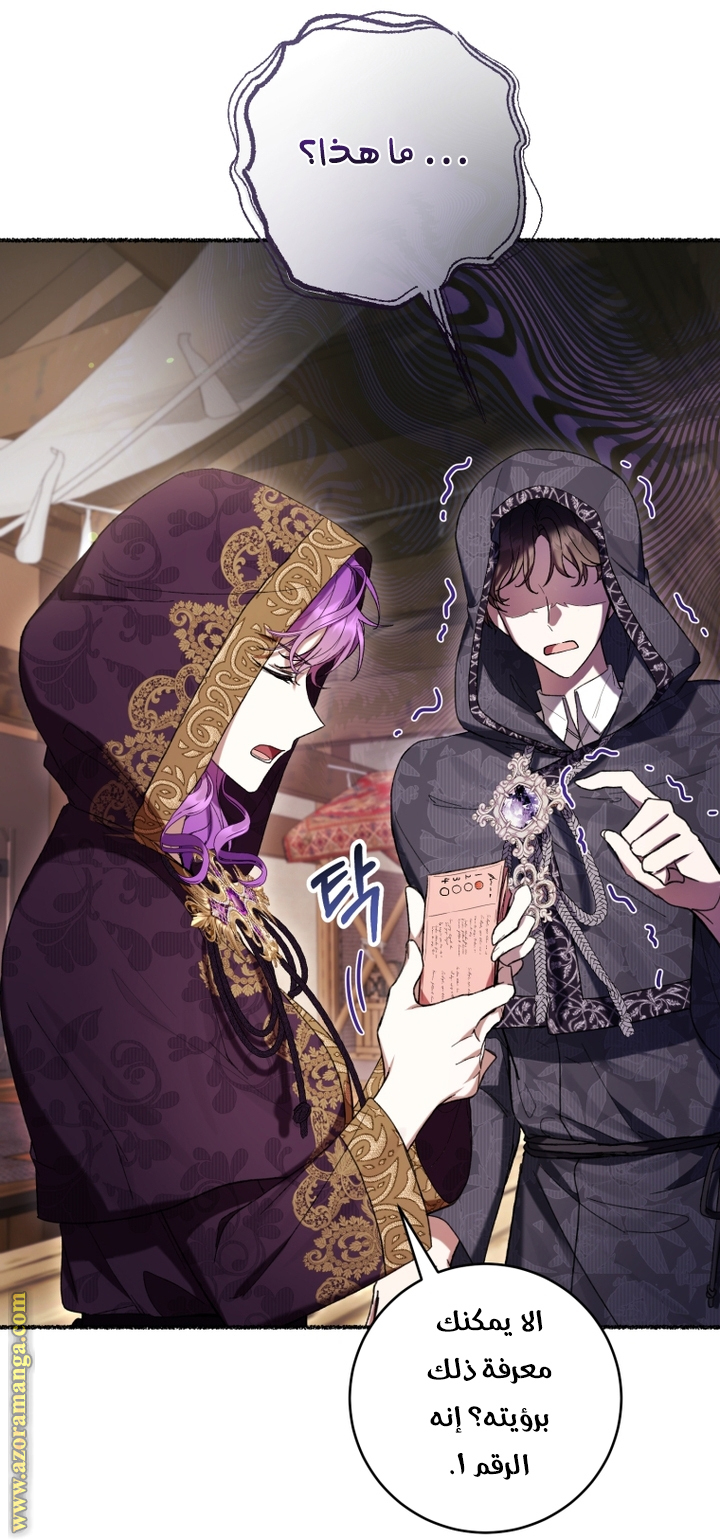 Read Isn’t Being A Wicked Woman Much Better AR Manga Online