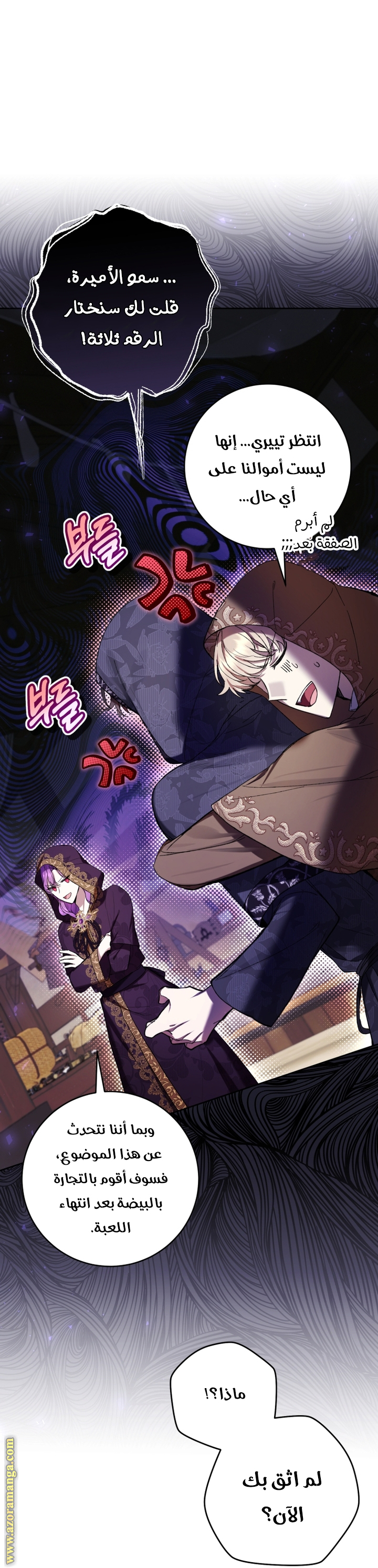 Read Isn’t Being A Wicked Woman Much Better AR Manga Online
